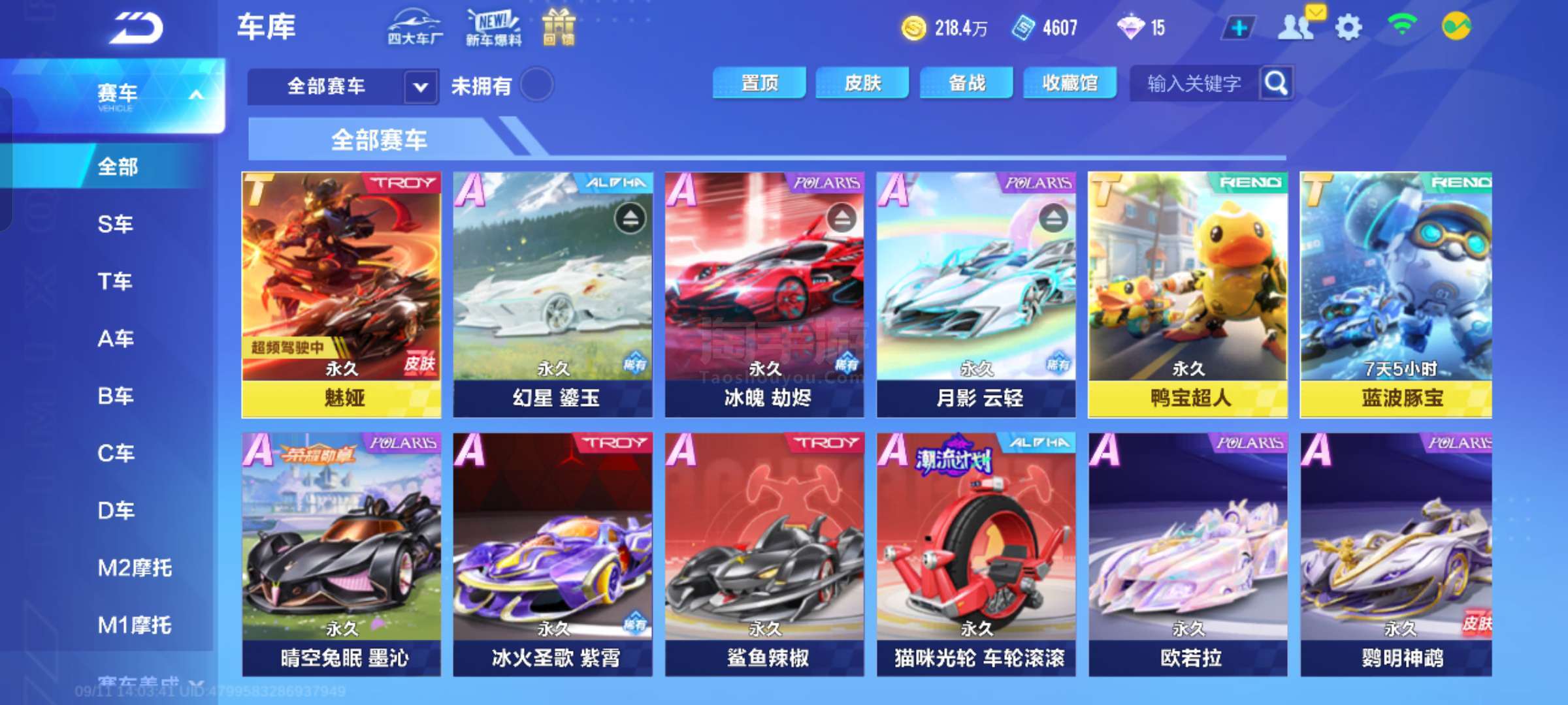 欧洲球员欧