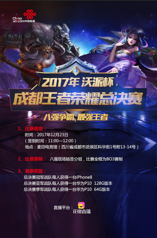 后程发力